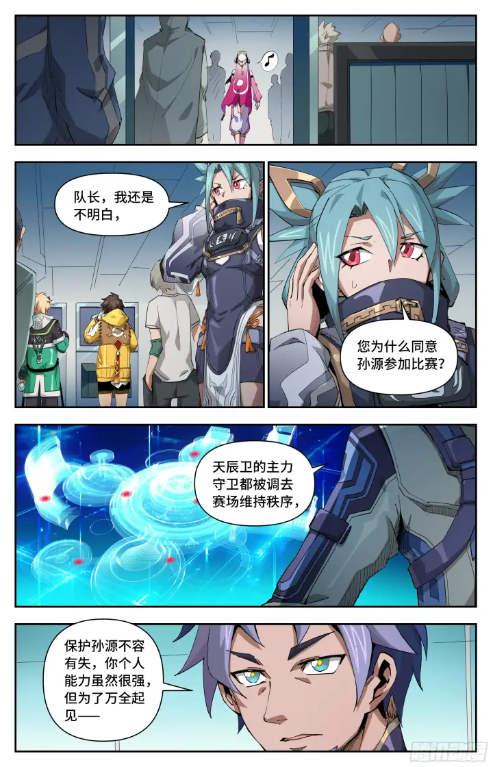 《英雄对决破空》053 暗流涌动（上）图6