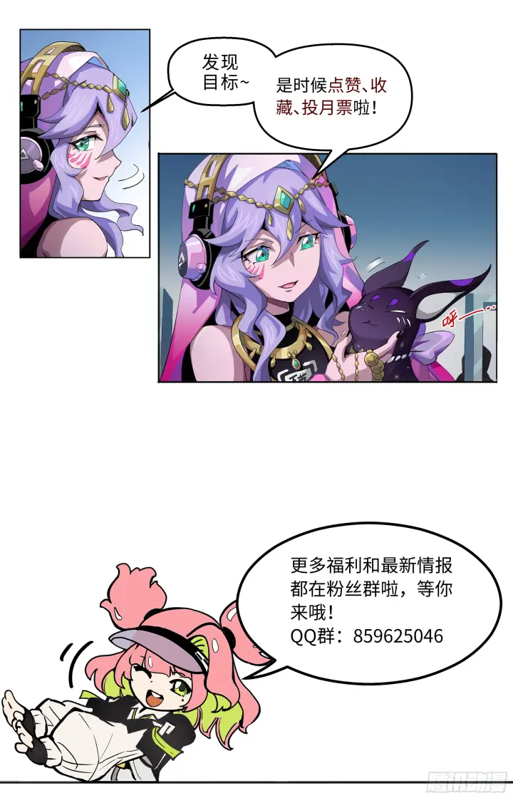 《英雄对决破空》053 暗流涌动（下）图9