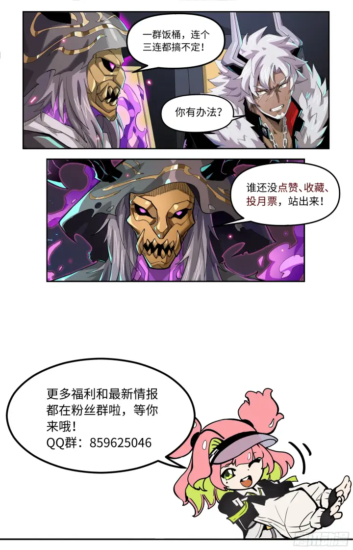 《英雄对决破空》054 围猎？（下）图8