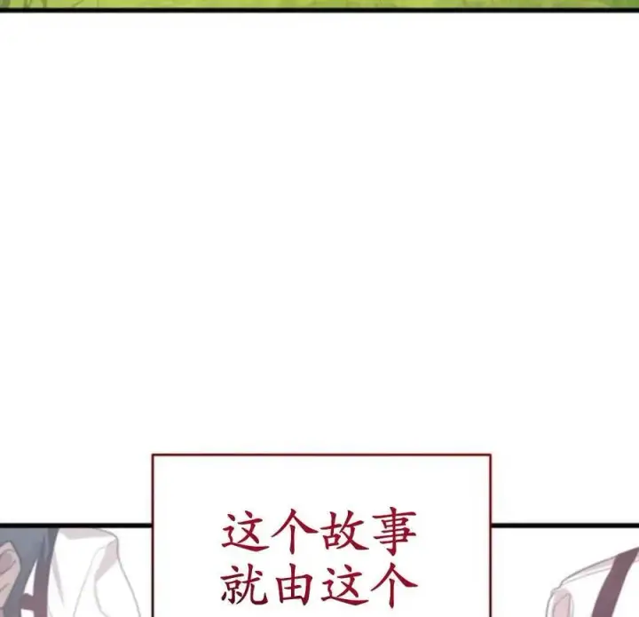 漫画《英雄&魔王&恶棍》第01话第10张图