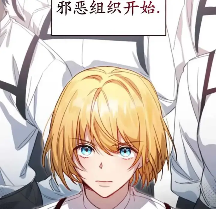 漫画《英雄&魔王&恶棍》第01话第11张图