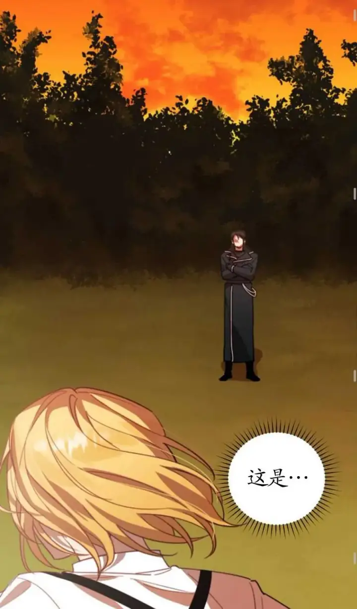 漫画《英雄&魔王&恶棍》第01话第111张图