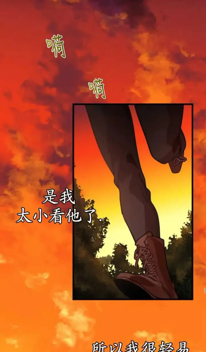 漫画《英雄&魔王&恶棍》第01话第115张图