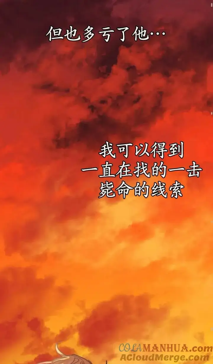 漫画《英雄&魔王&恶棍》第01话第117张图