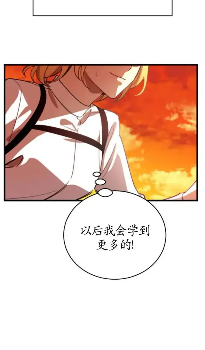 漫画《英雄&魔王&恶棍》第01话第120张图