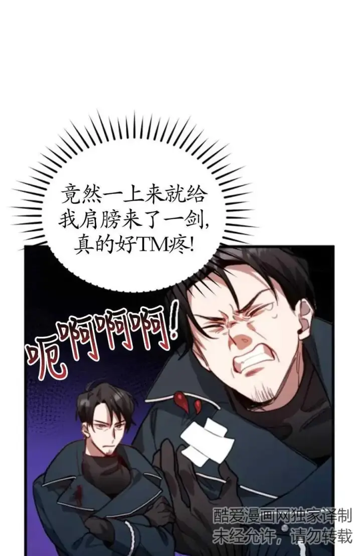 漫画《英雄&魔王&恶棍》第01话第124张图