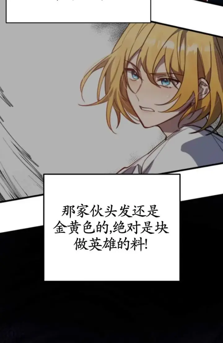 漫画《英雄&魔王&恶棍》第01话第128张图