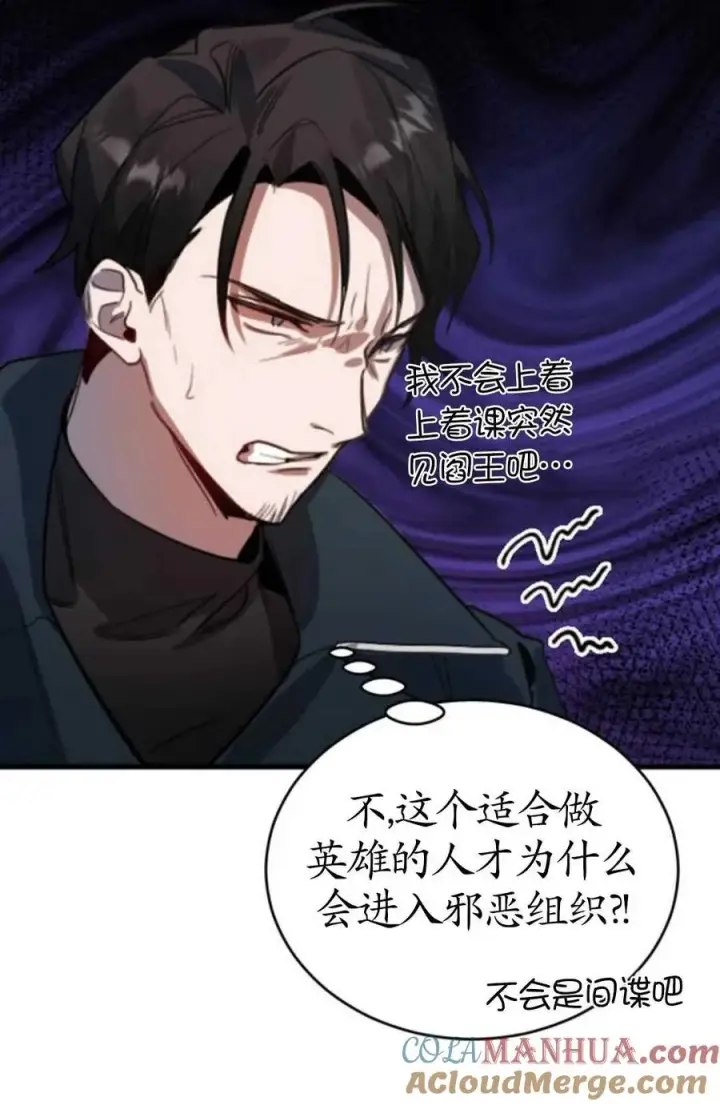 漫画《英雄&魔王&恶棍》第01话第129张图