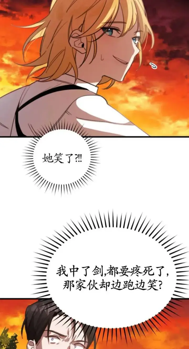 漫画《英雄&魔王&恶棍》第01话第131张图
