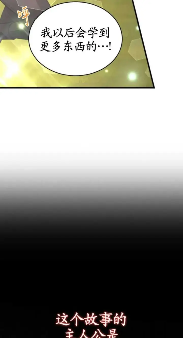 漫画《英雄&魔王&恶棍》第01话第136张图