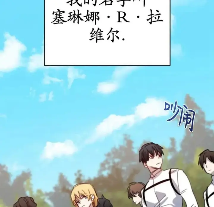 漫画《英雄&魔王&恶棍》第01话第15张图