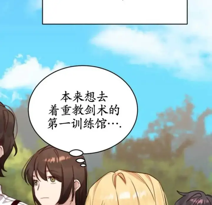 漫画《英雄&魔王&恶棍》第01话第18张图
