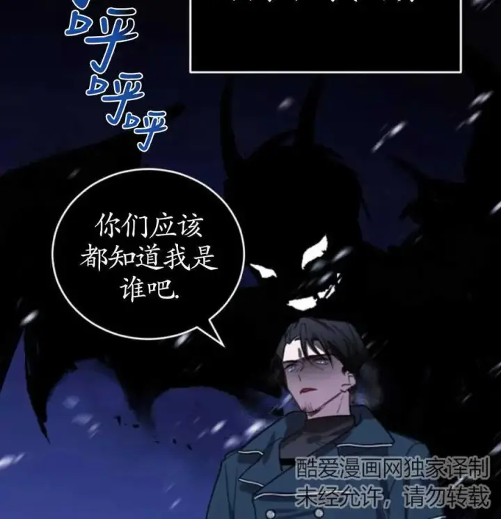 漫画《英雄&魔王&恶棍》第01话第28张图