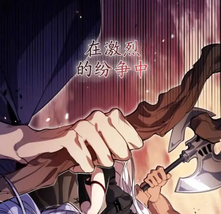 漫画《英雄&魔王&恶棍》第01话第3张图