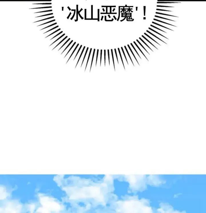 漫画《英雄&魔王&恶棍》第01话第30张图
