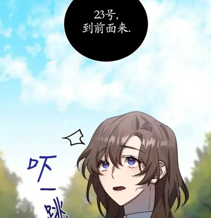 漫画《英雄&魔王&恶棍》第01话第32张图