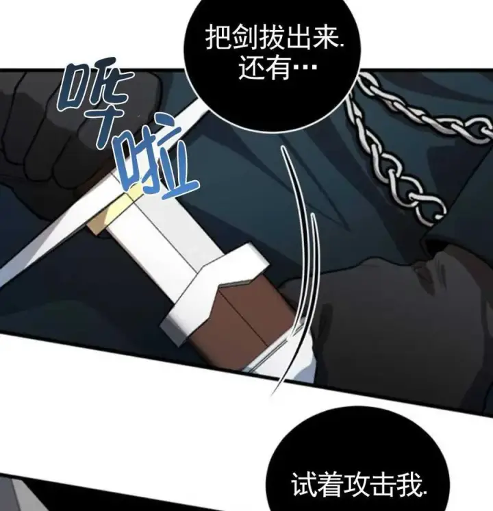 漫画《英雄&魔王&恶棍》第01话第34张图