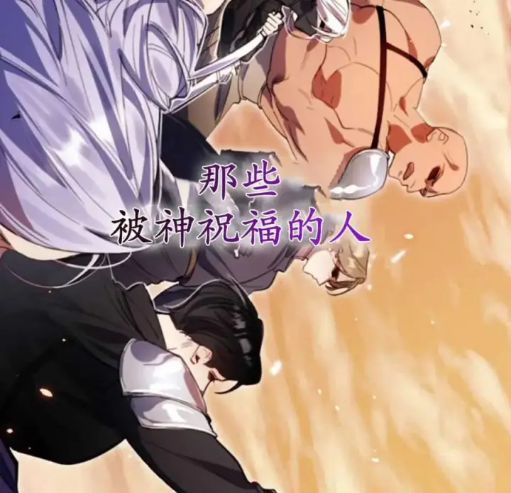 漫画《英雄&魔王&恶棍》第01话第4张图