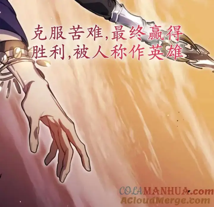 漫画《英雄&魔王&恶棍》第01话第5张图