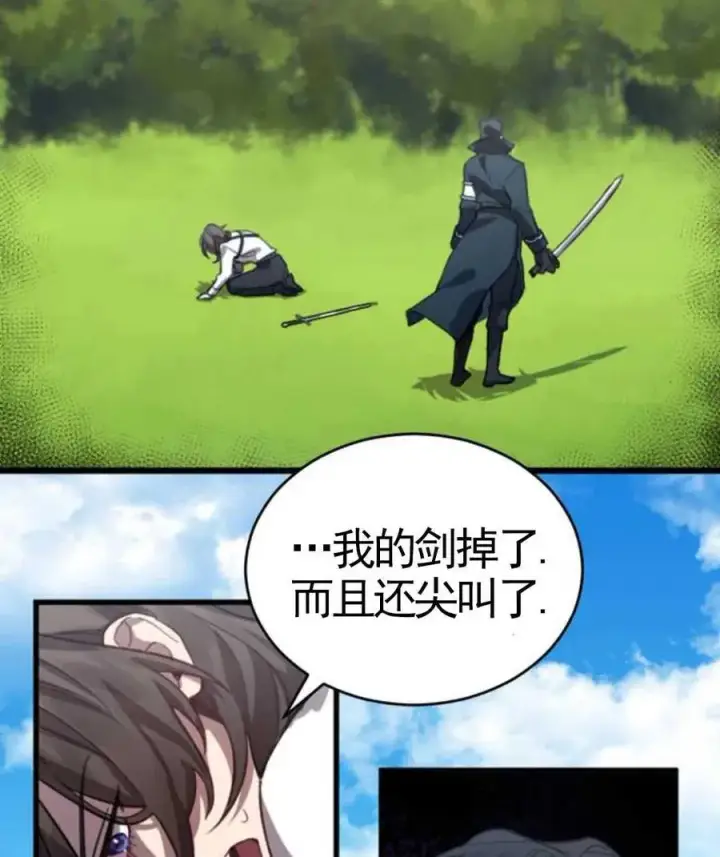 漫画《英雄&魔王&恶棍》第01话第52张图