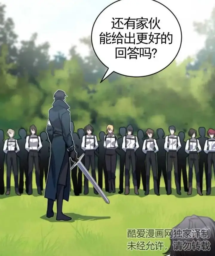 漫画《英雄&魔王&恶棍》第01话第54张图