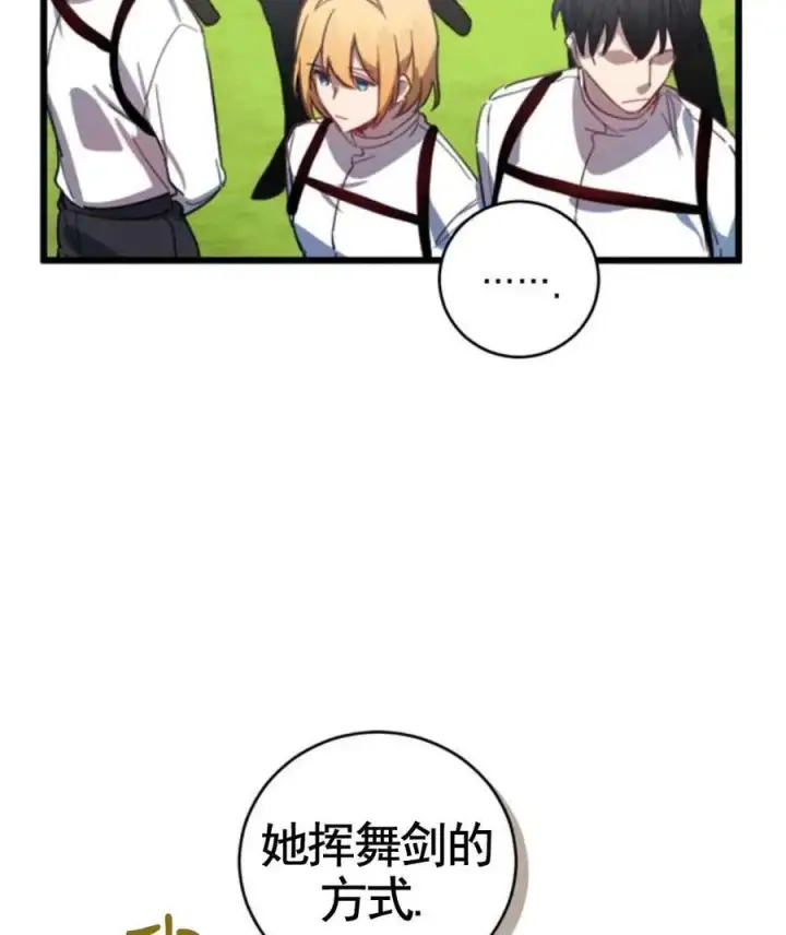 漫画《英雄&魔王&恶棍》第01话第56张图