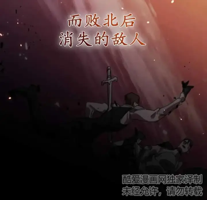 漫画《英雄&魔王&恶棍》第01话第6张图