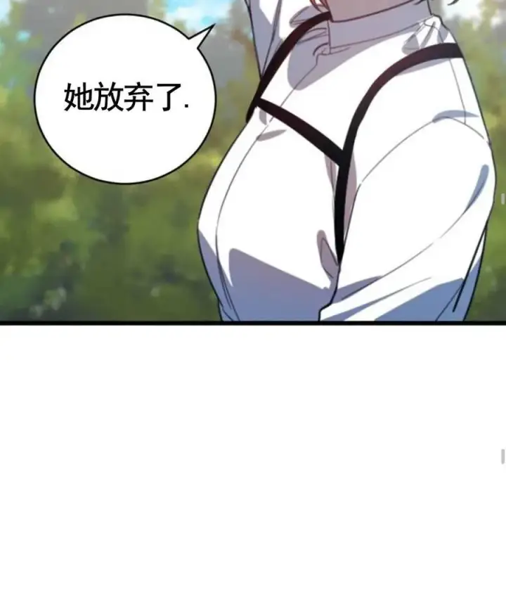 漫画《英雄&魔王&恶棍》第01话第60张图