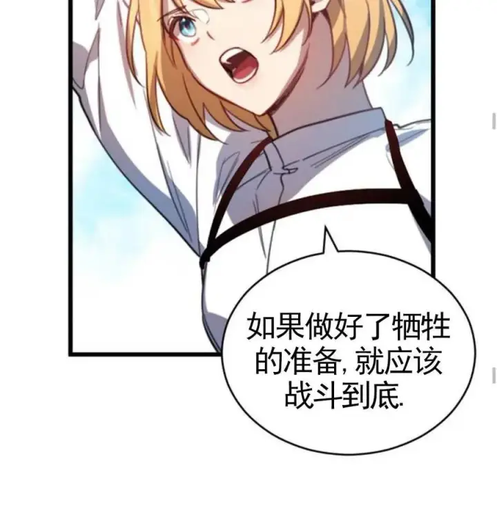 漫画《英雄&魔王&恶棍》第01话第63张图