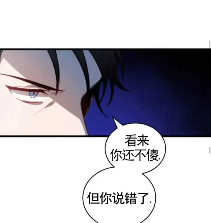 漫画《英雄&魔王&恶棍》第01话第64张图