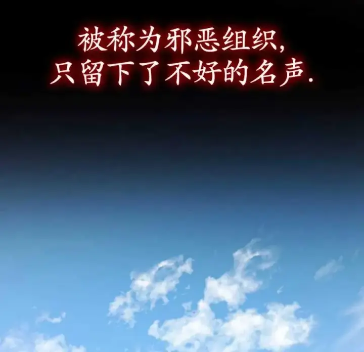 漫画《英雄&魔王&恶棍》第01话第7张图