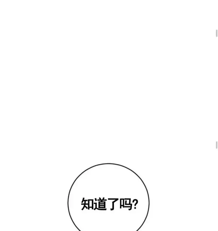 漫画《英雄&魔王&恶棍》第01话第74张图