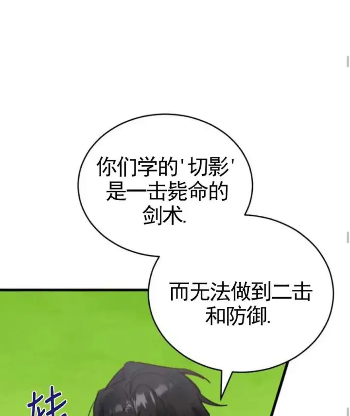 漫画《英雄&魔王&恶棍》第01话第83张图