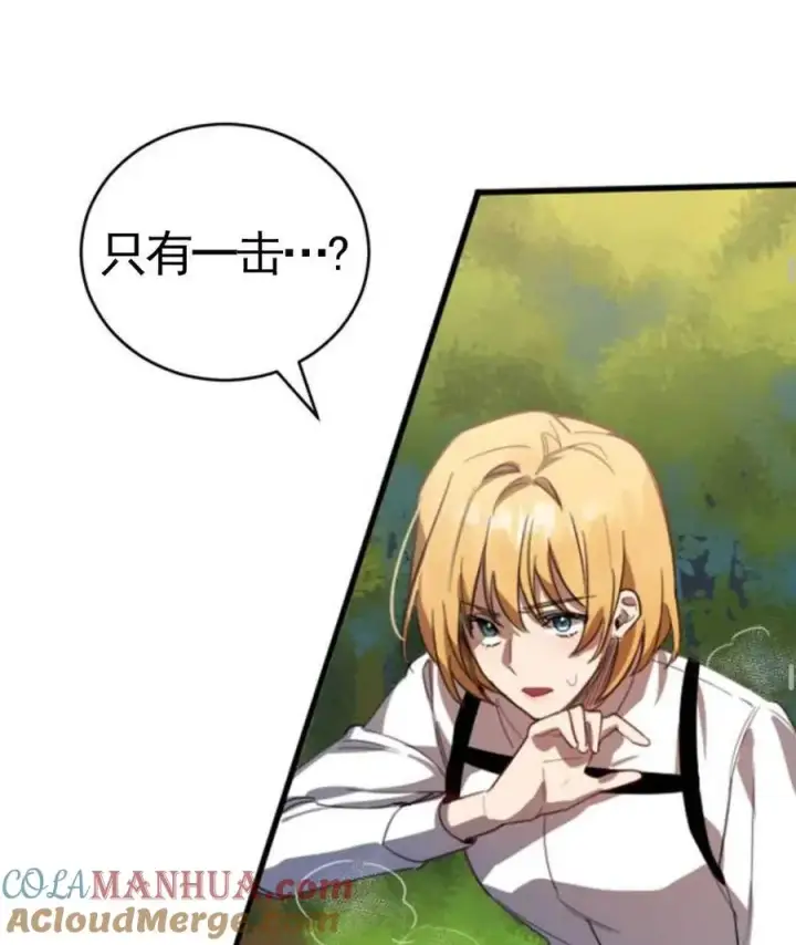 漫画《英雄&魔王&恶棍》第01话第85张图