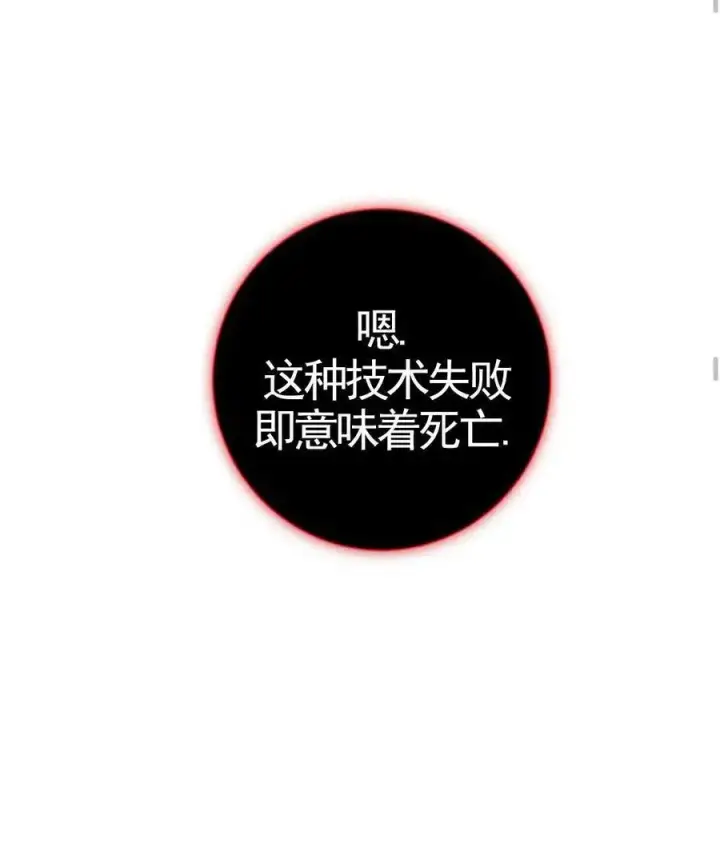 漫画《英雄&魔王&恶棍》第01话第87张图