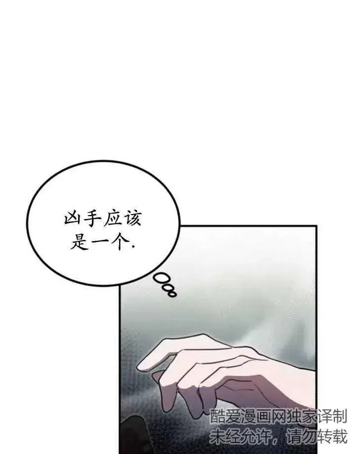 漫画《英雄&魔王&恶棍》第10话第11张图