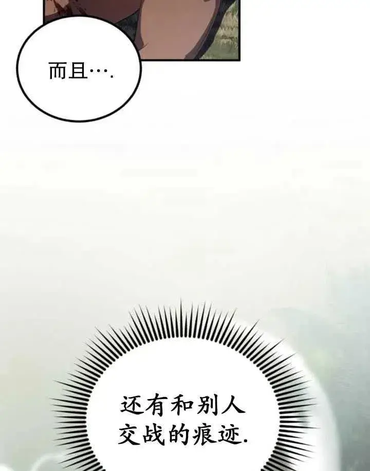 漫画《英雄&魔王&恶棍》第10话第15张图