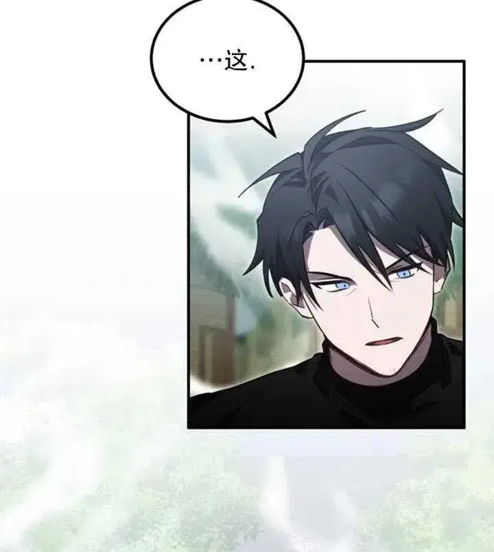 漫画《英雄&魔王&恶棍》第10话第2张图
