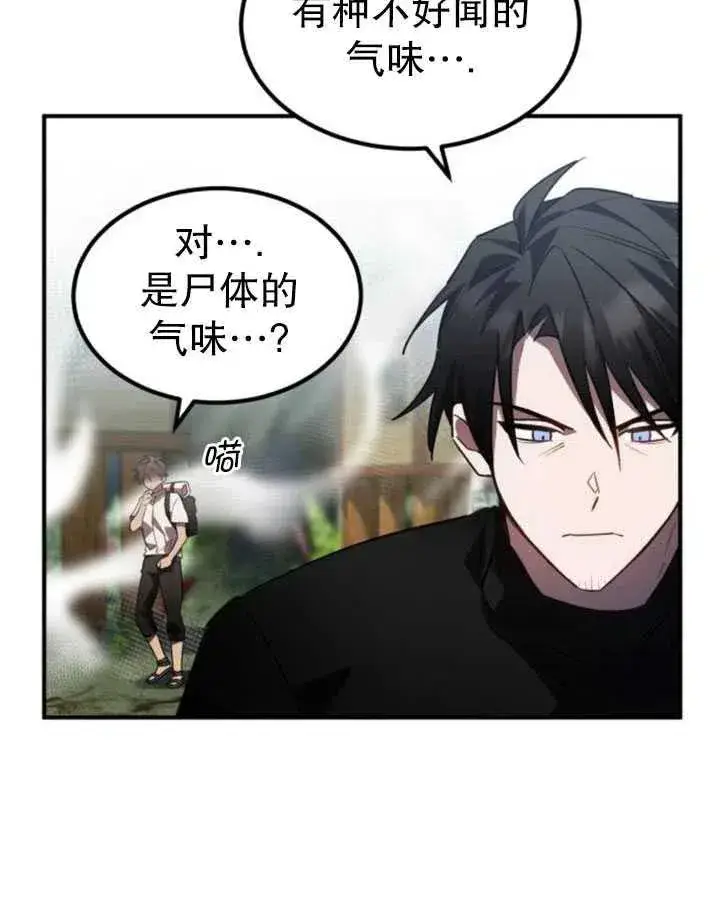 漫画《英雄&魔王&恶棍》第10话第21张图