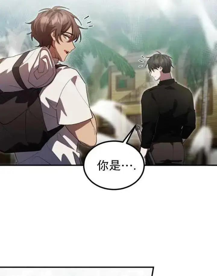 漫画《英雄&魔王&恶棍》第10话第23张图