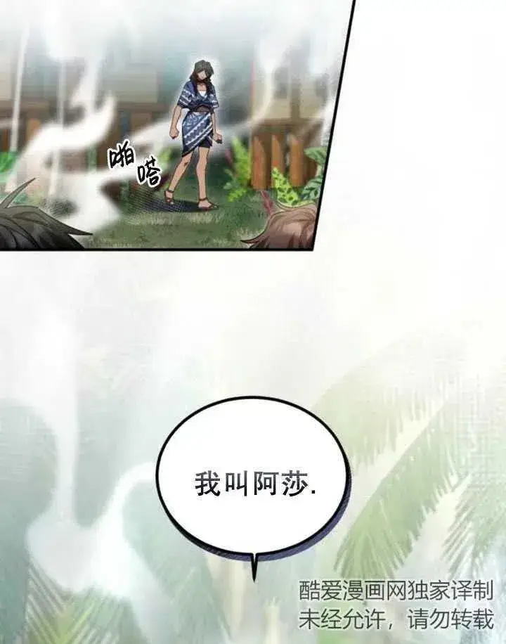 漫画《英雄&魔王&恶棍》第10话第24张图