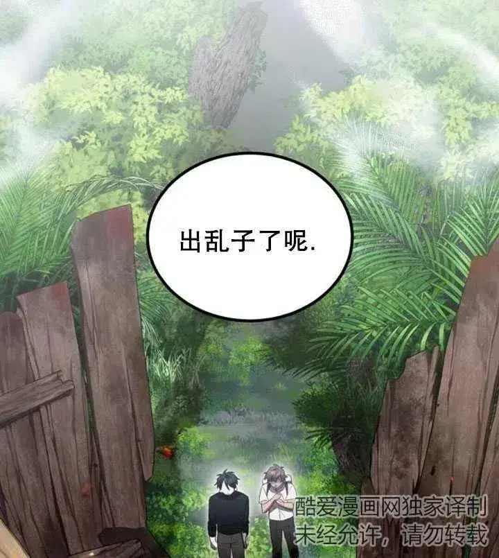 漫画《英雄&魔王&恶棍》第10话第3张图
