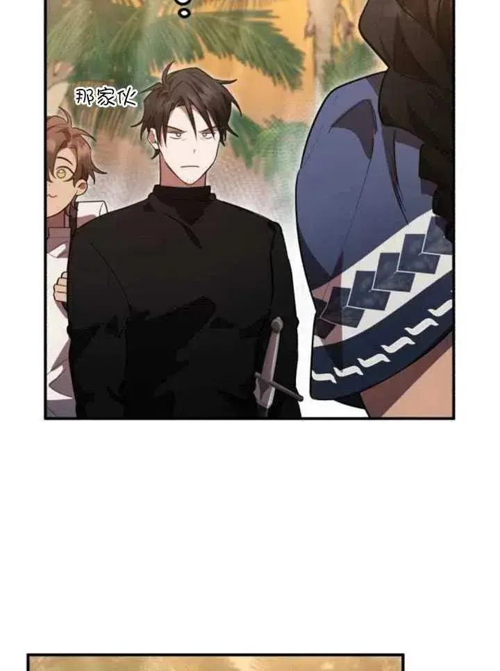 漫画《英雄&魔王&恶棍》第10话第30张图
