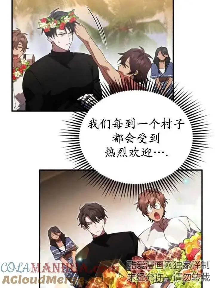 漫画《英雄&魔王&恶棍》第10话第31张图