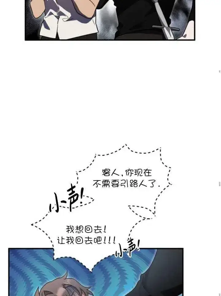 漫画《英雄&魔王&恶棍》第10话第36张图