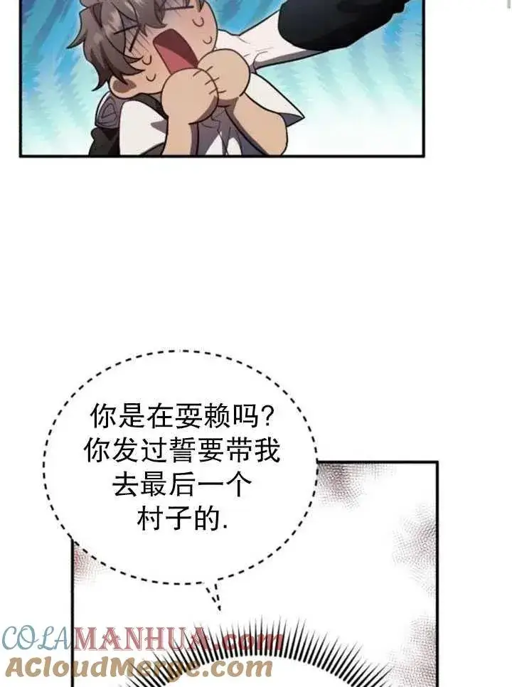 漫画《英雄&魔王&恶棍》第10话第37张图