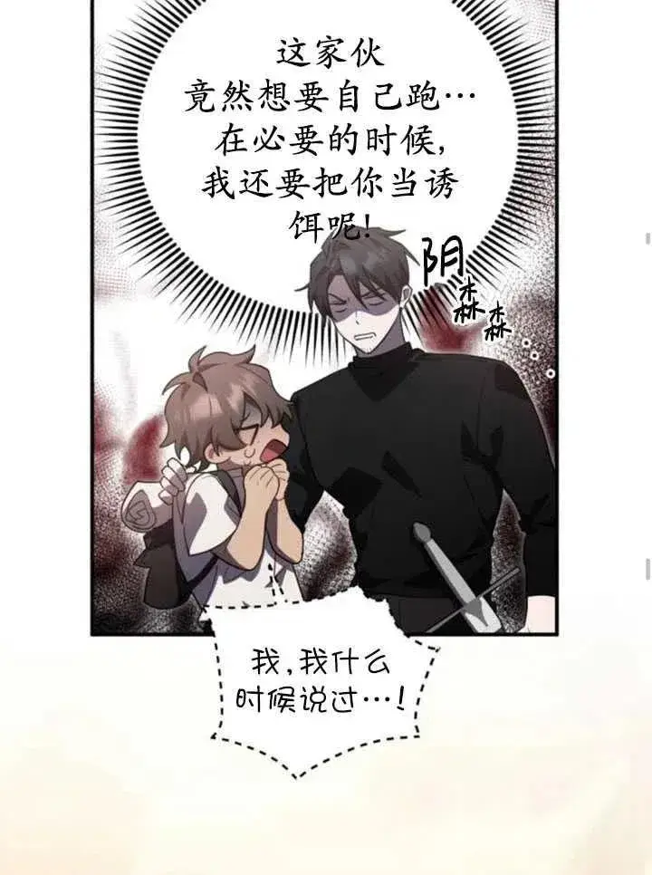 漫画《英雄&魔王&恶棍》第10话第38张图