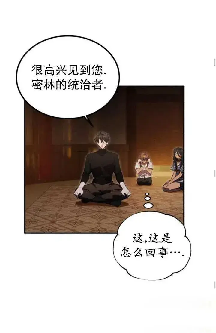 漫画《英雄&魔王&恶棍》第10话第48张图