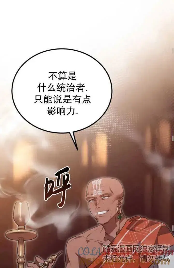 漫画《英雄&魔王&恶棍》第10话第49张图