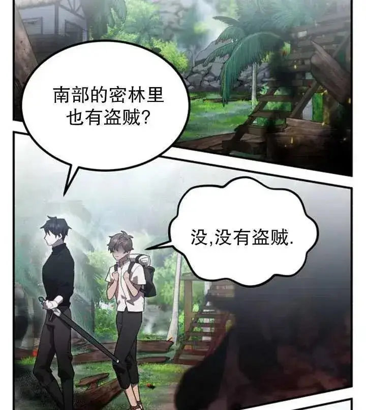 漫画《英雄&魔王&恶棍》第10话第5张图